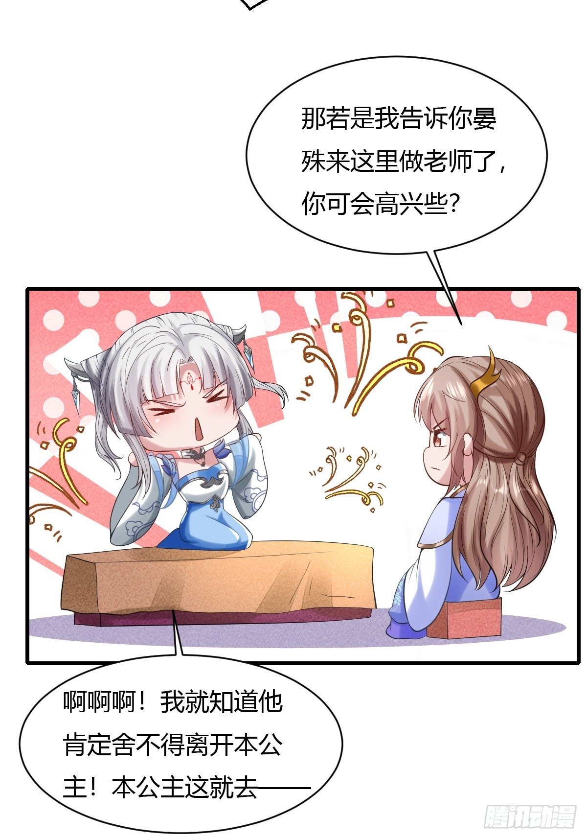 第18话(1/2)-第19话