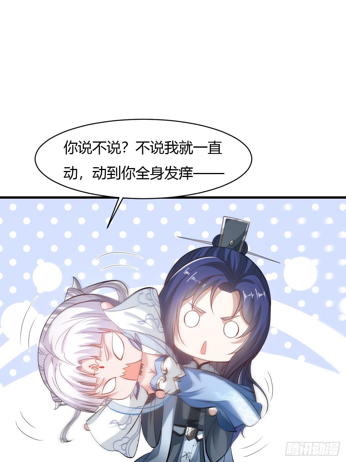 第28话(1/2)-第29话