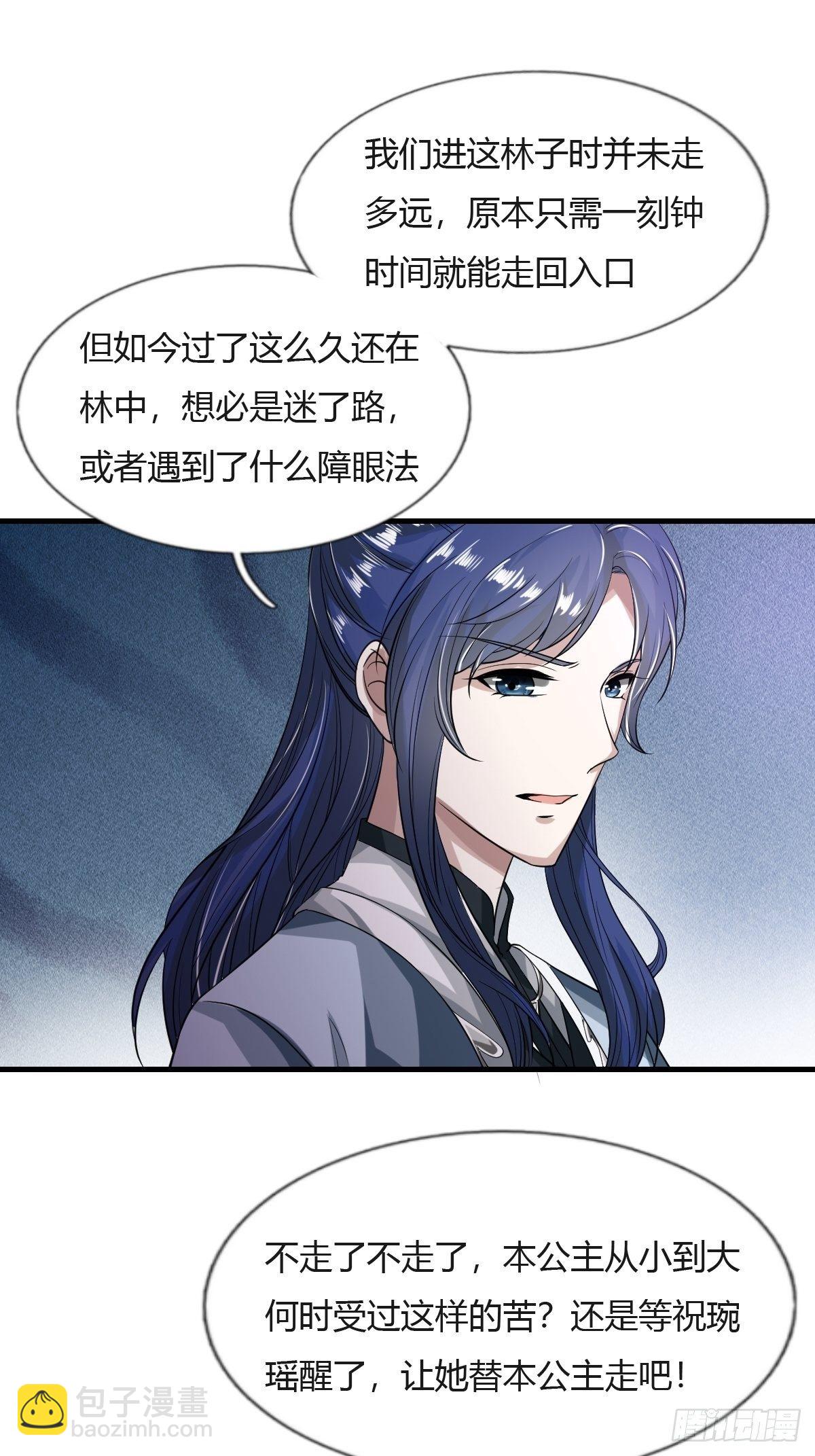 第28话(1/2)-第29话