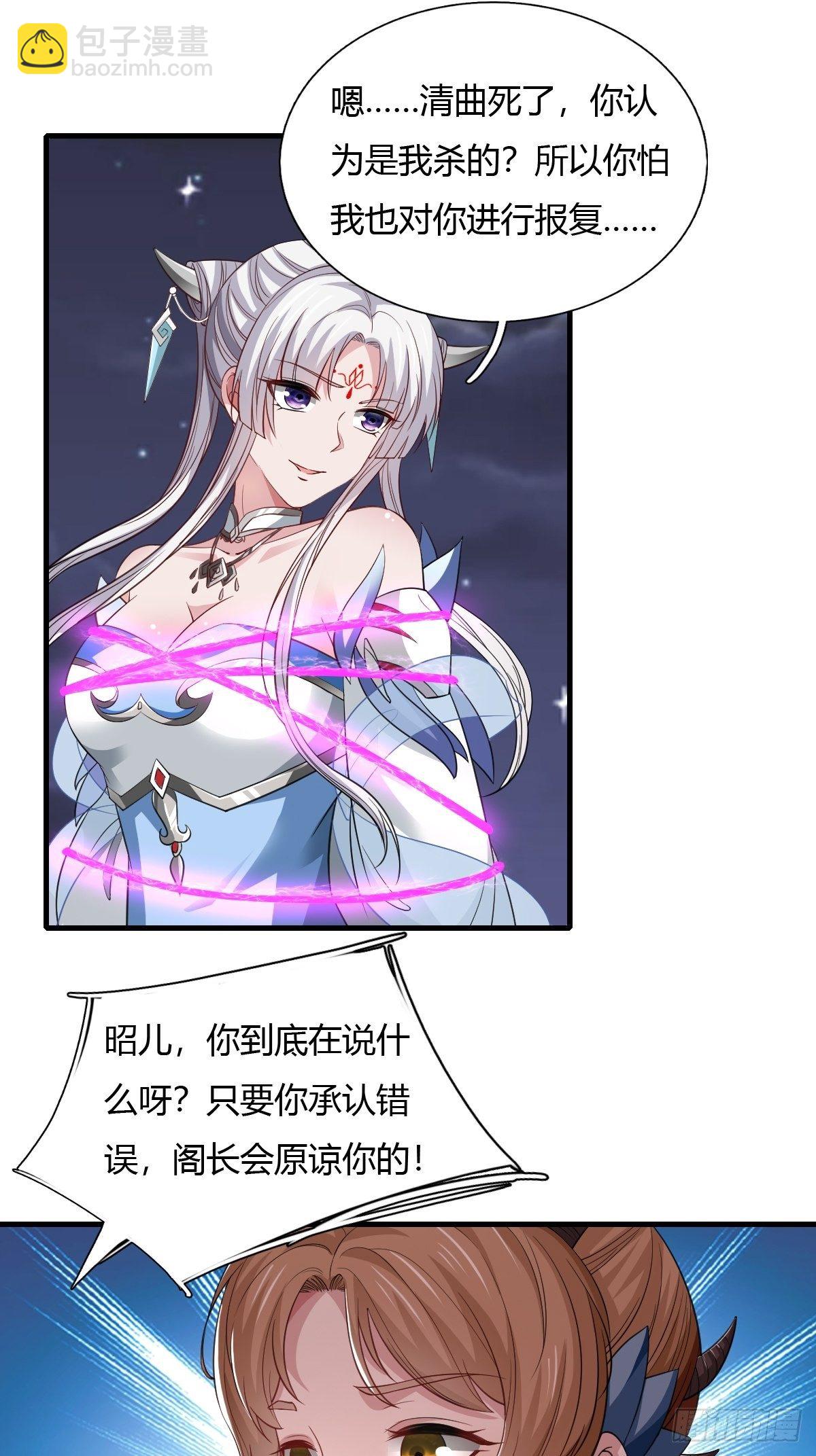 第32话(1/2)-第33话