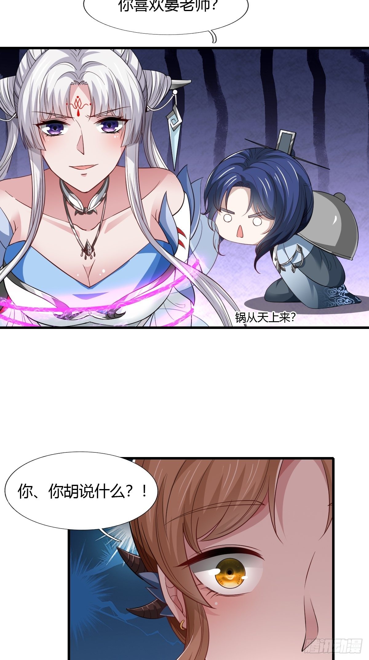 第32话(1/2)-第33话