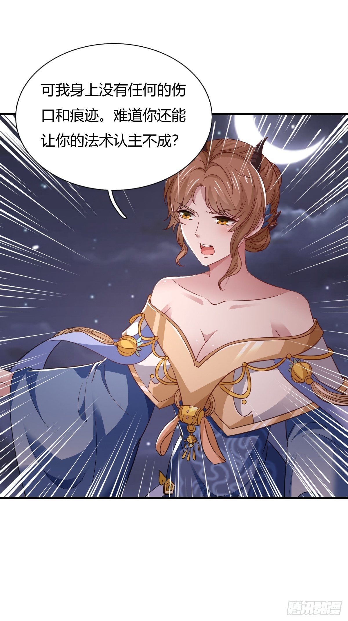 第32话(1/2)-第33话