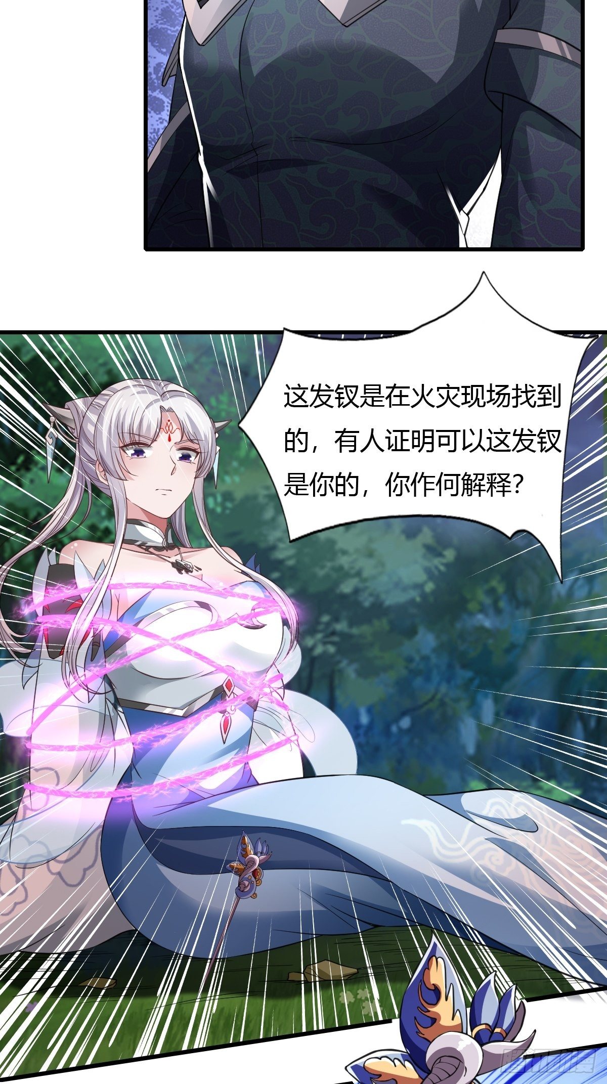 第32话(1/2)-第33话