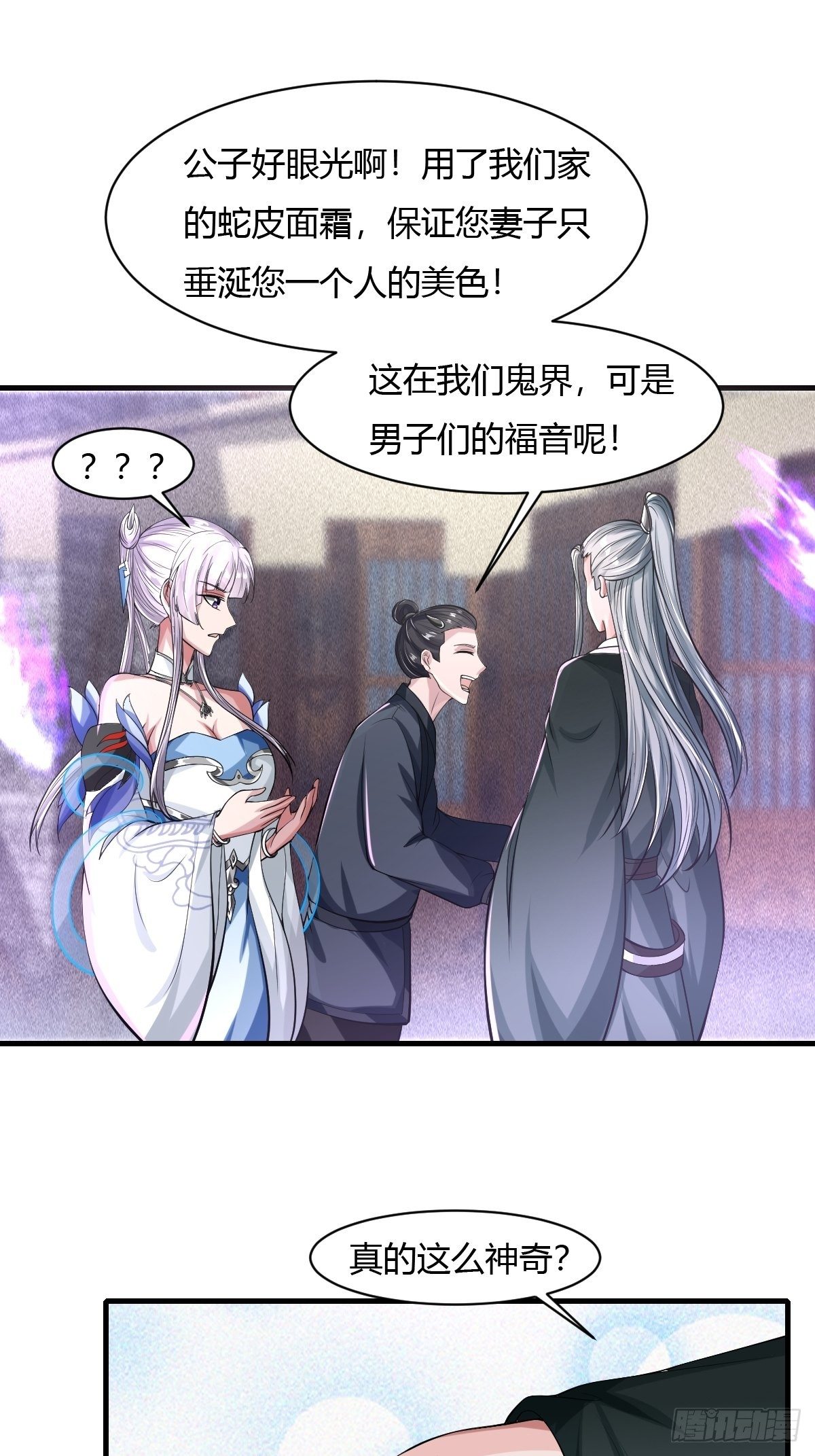 第34话(1/2)-第35话