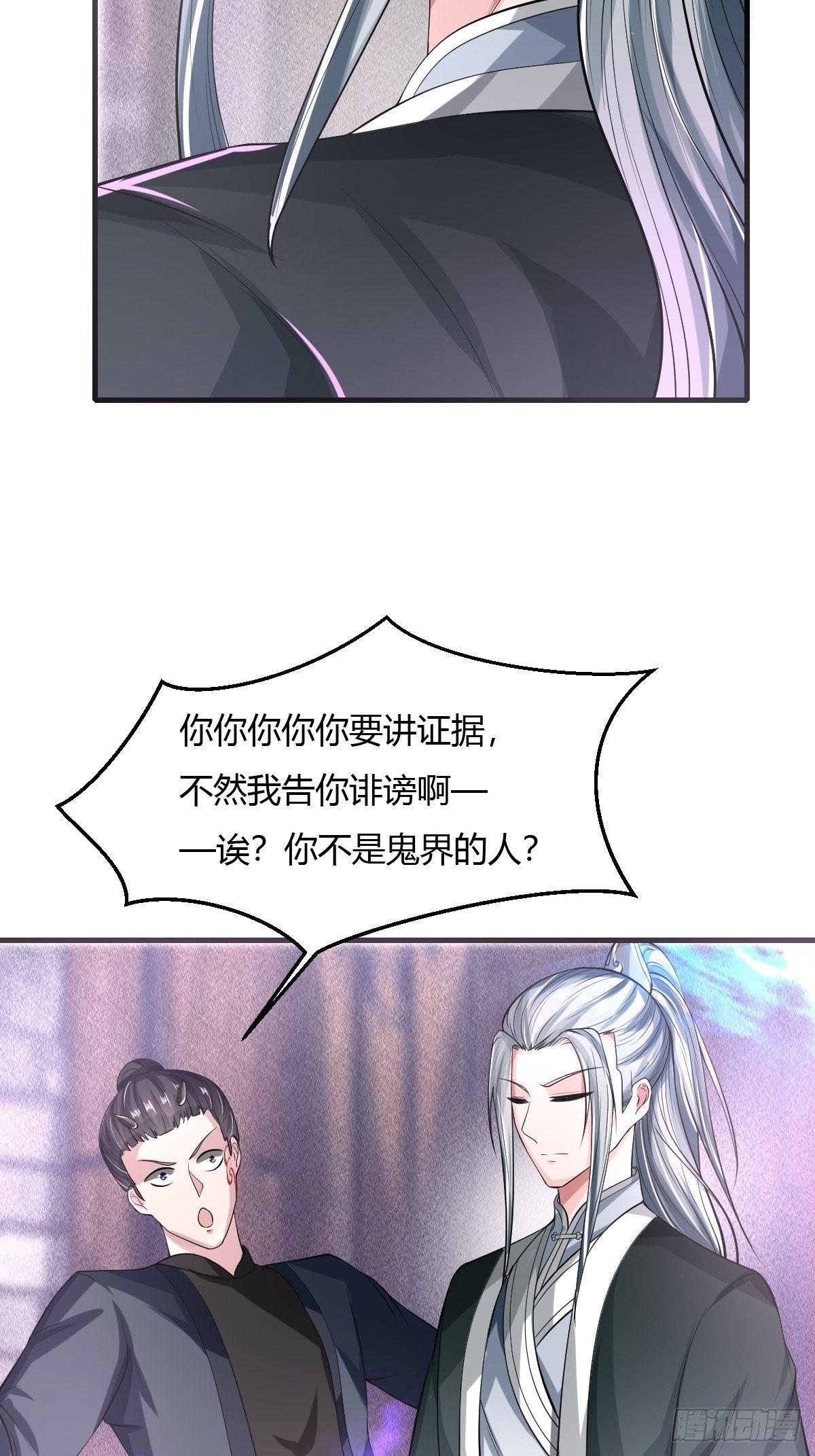 第34话(1/2)-第35话