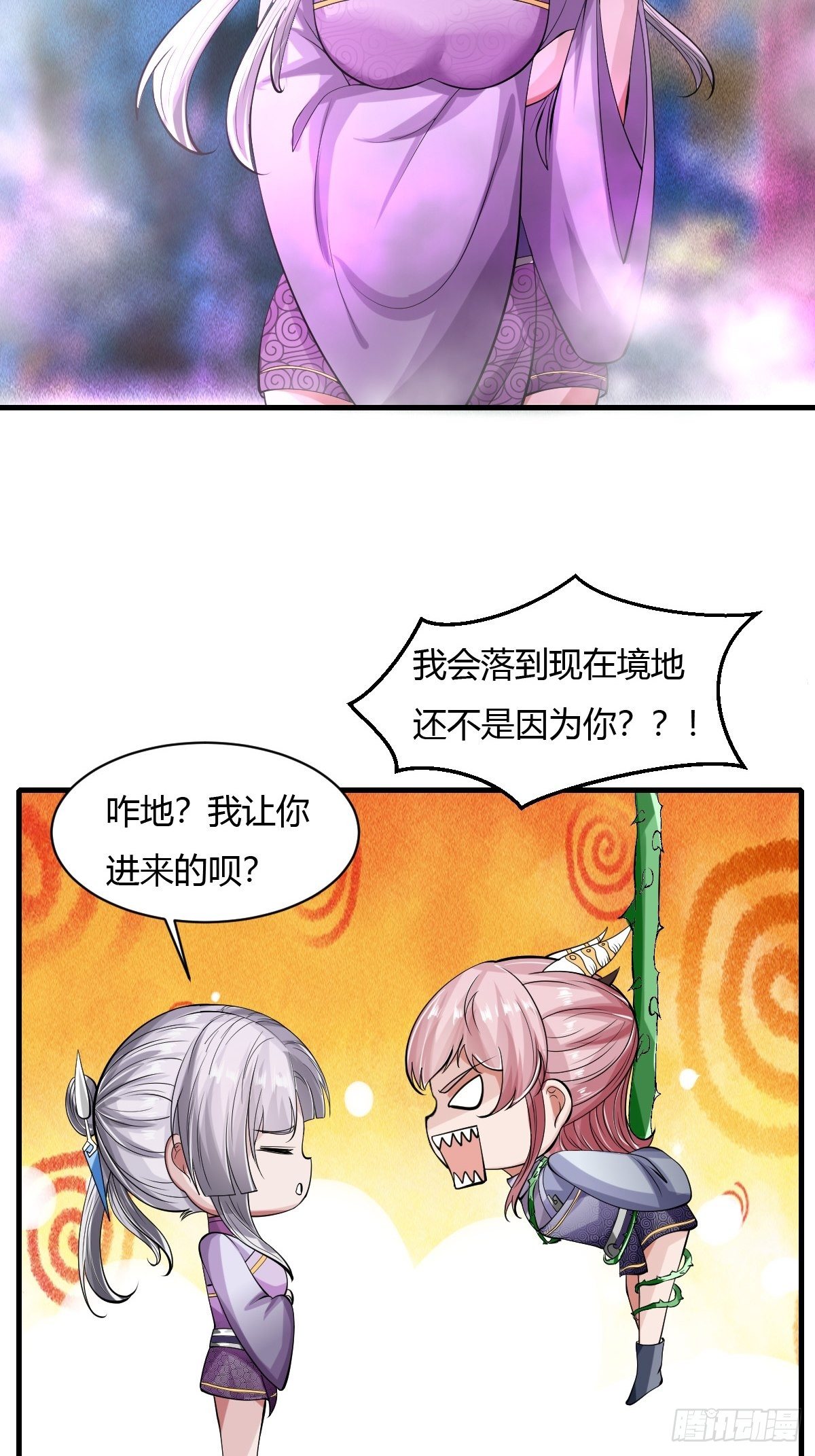 第40话(1/2)-第41话