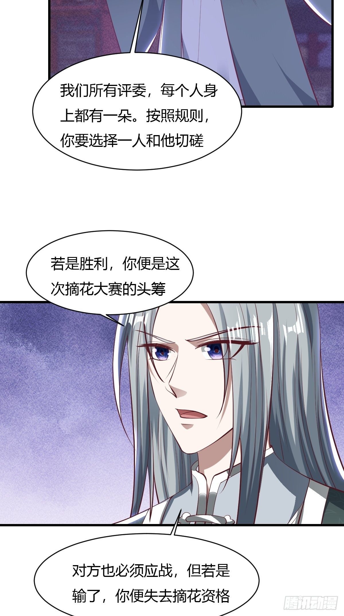 第48话(1/2)-第49话