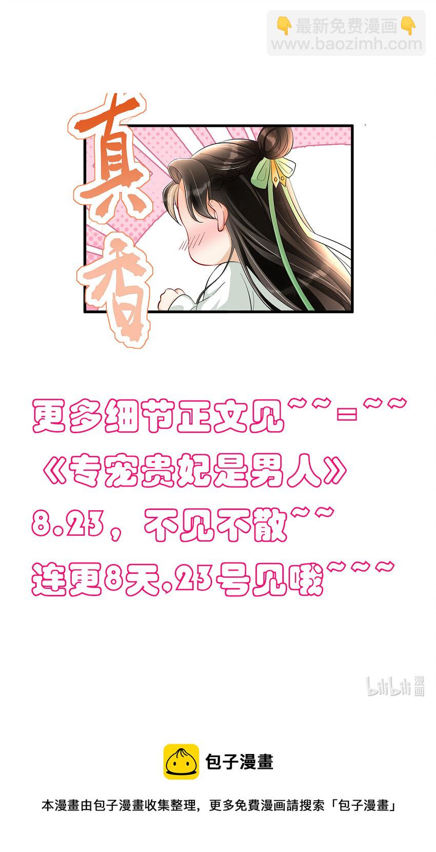 01 他们的故事-第1话