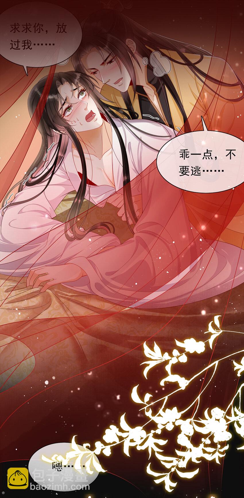 01 他们的故事-第1话