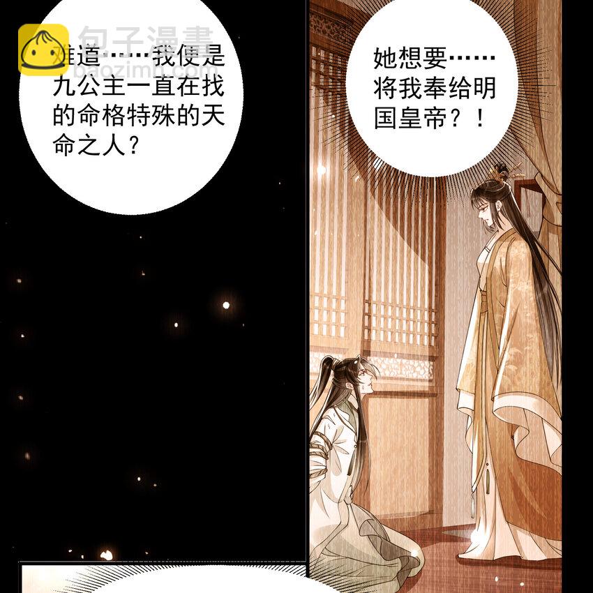 08 争宠开始了！(1/2)-第11话