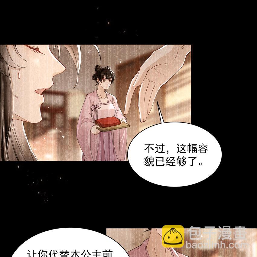 08 争宠开始了！(1/2)-第11话