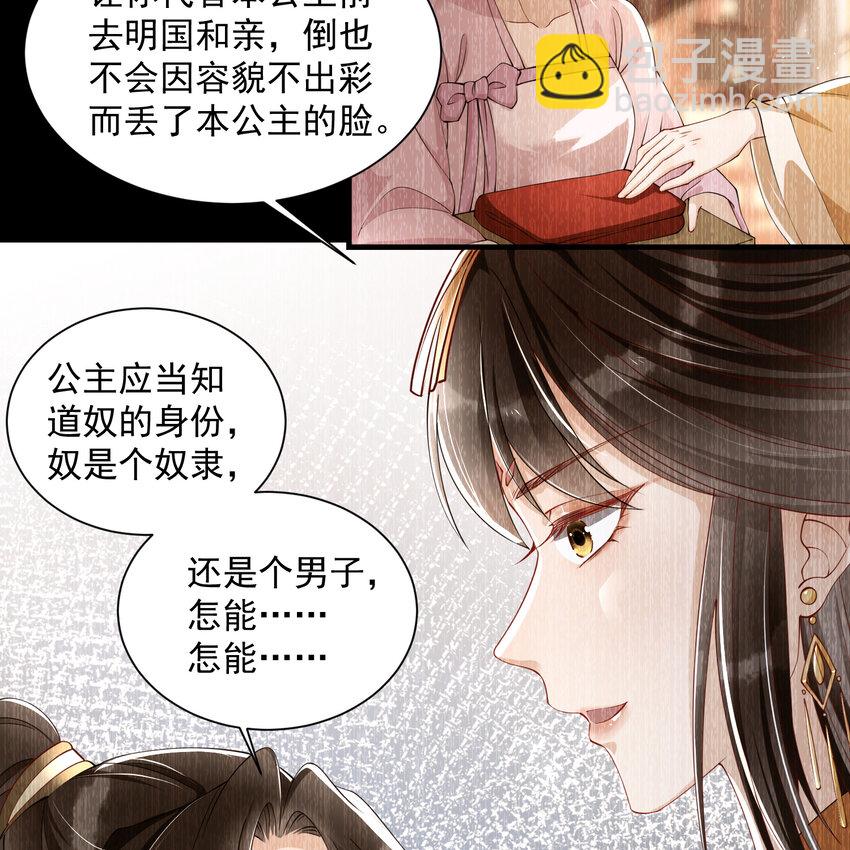 08 争宠开始了！(1/2)-第11话