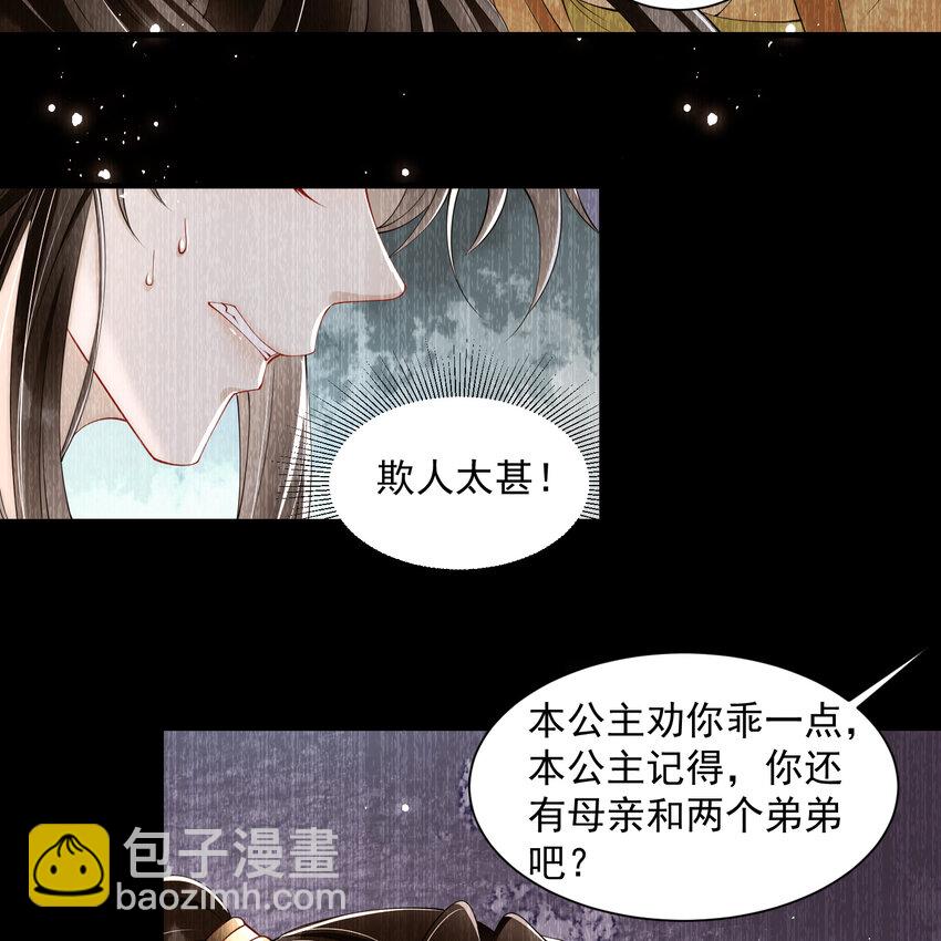 08 争宠开始了！(1/2)-第11话