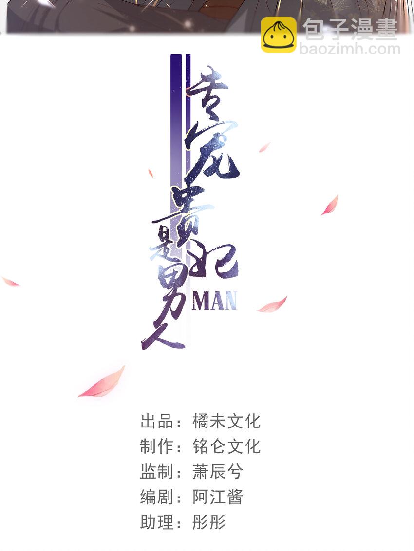 08 争宠开始了！(1/2)-第11话