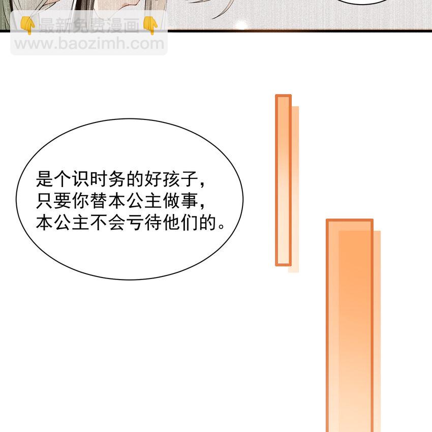 08 争宠开始了！(1/2)-第11话