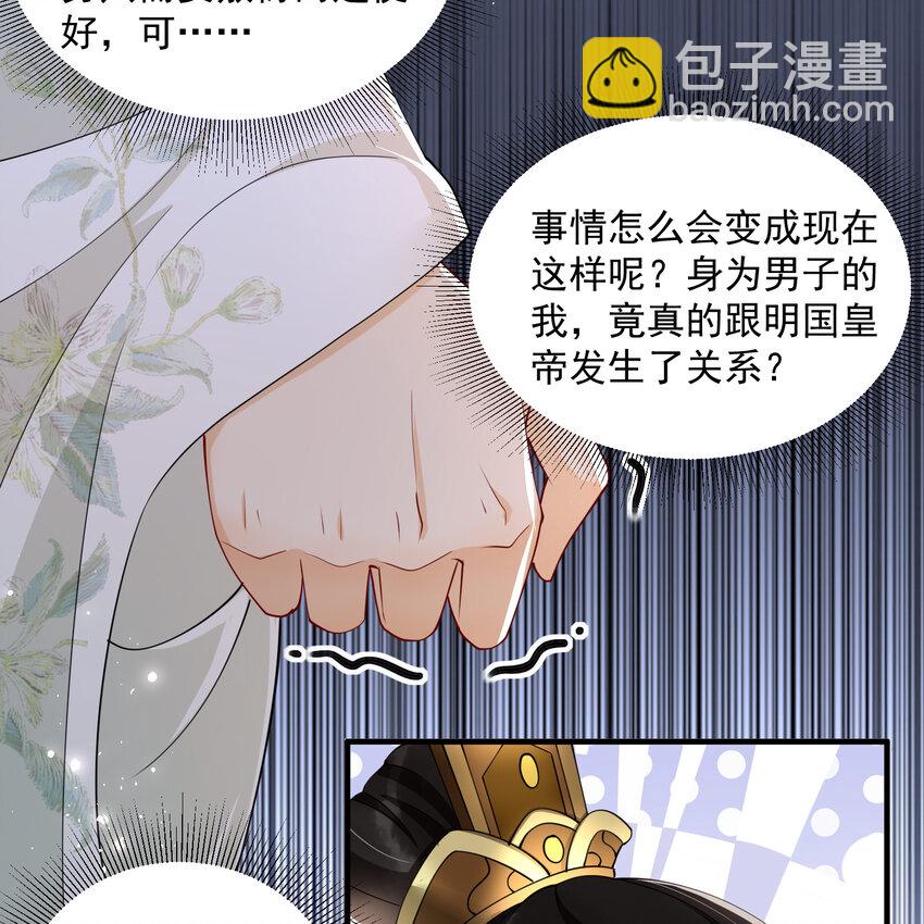 08 争宠开始了！(1/2)-第11话