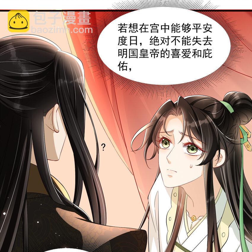 08 争宠开始了！(1/2)-第11话