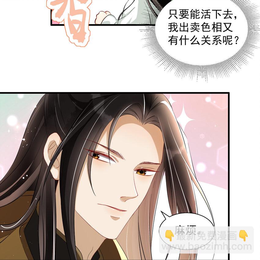 08 争宠开始了！(1/2)-第11话