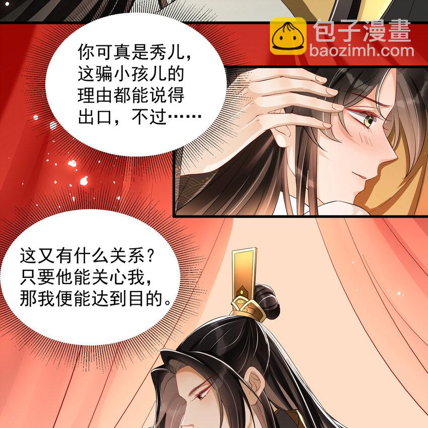 08 争宠开始了！(1/2)-第11话