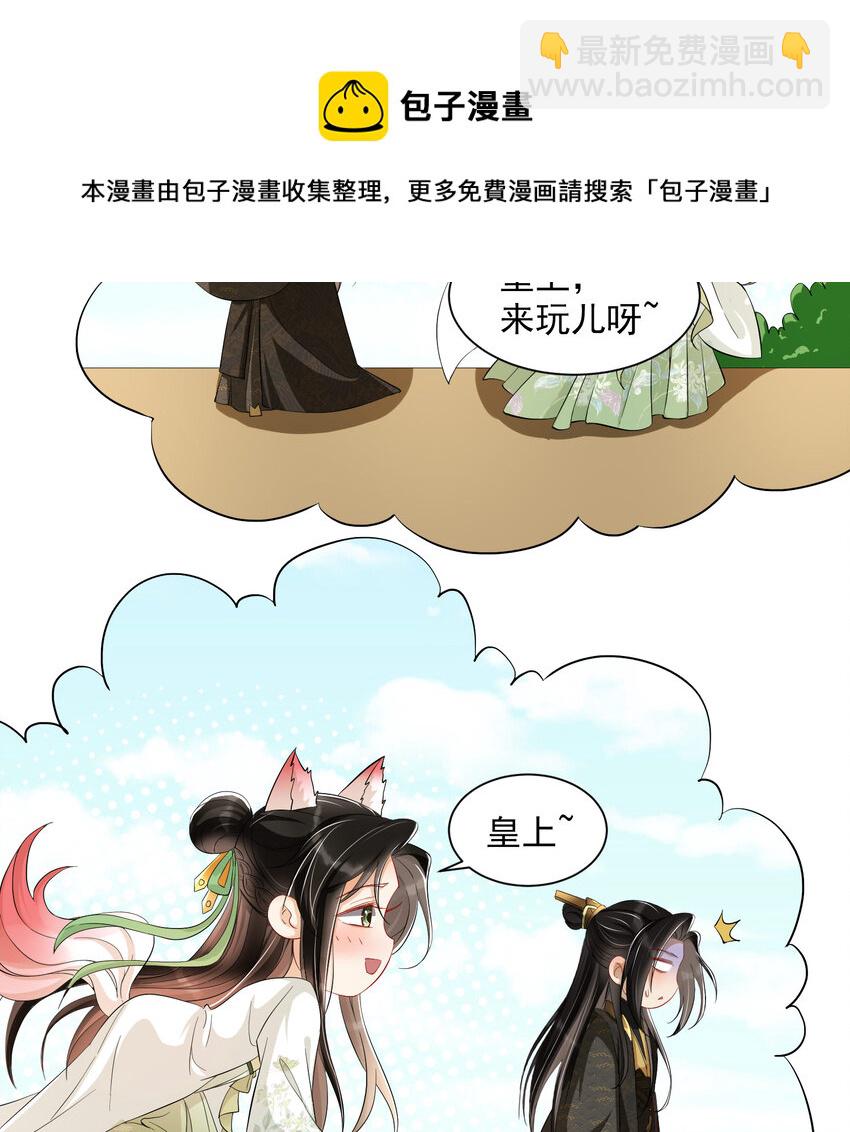 08 争宠开始了！(1/2)-第11话