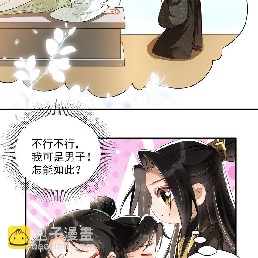 08 争宠开始了！(1/2)-第11话