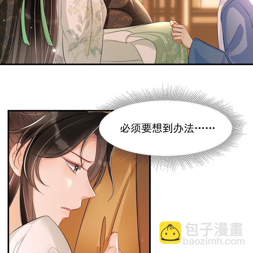 08 争宠开始了！(1/2)-第11话