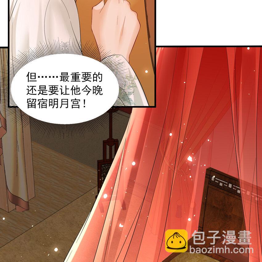 08 争宠开始了！(1/2)-第11话