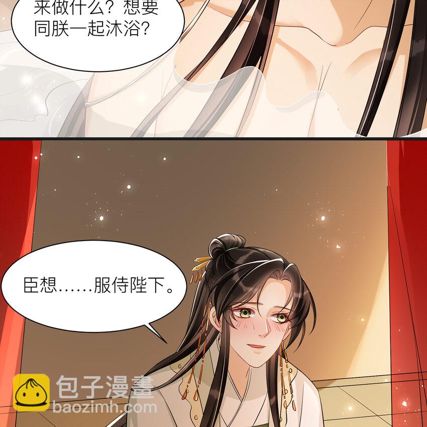 10 陛下给我活路啦？！(1/2)-第13话