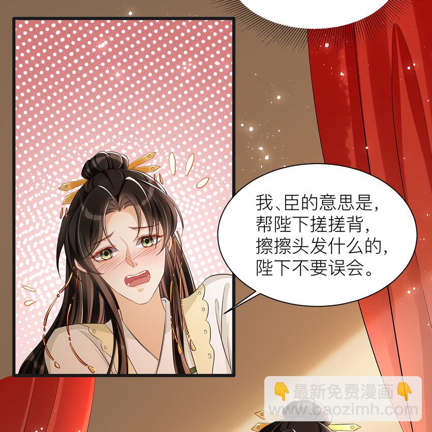 10 陛下给我活路啦？！(1/2)-第13话