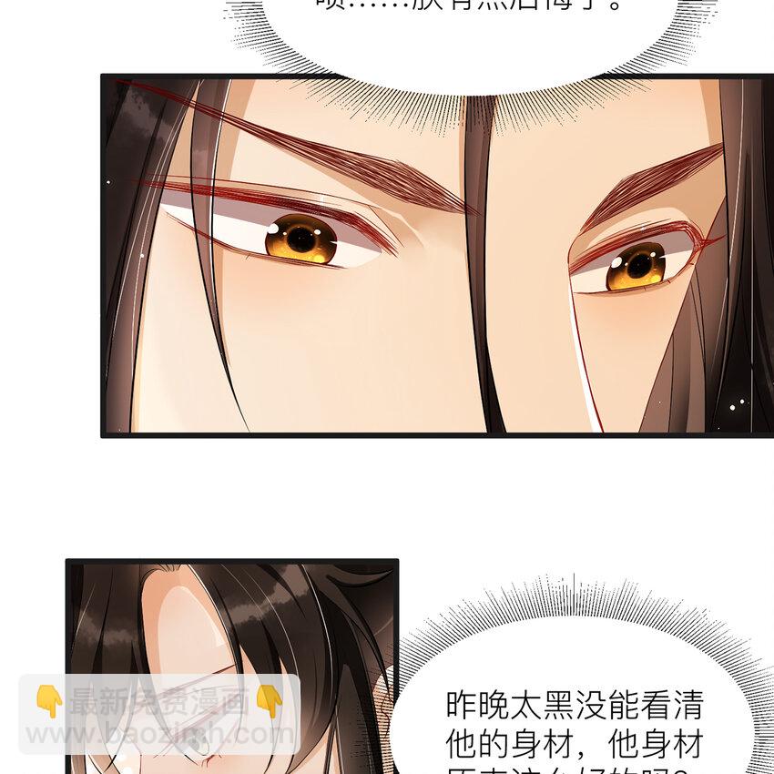 10 陛下给我活路啦？！(1/2)-第13话