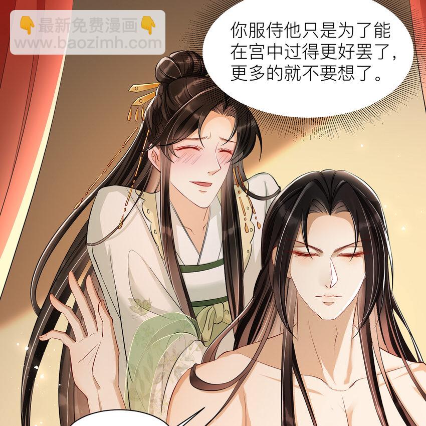 10 陛下给我活路啦？！(1/2)-第13话