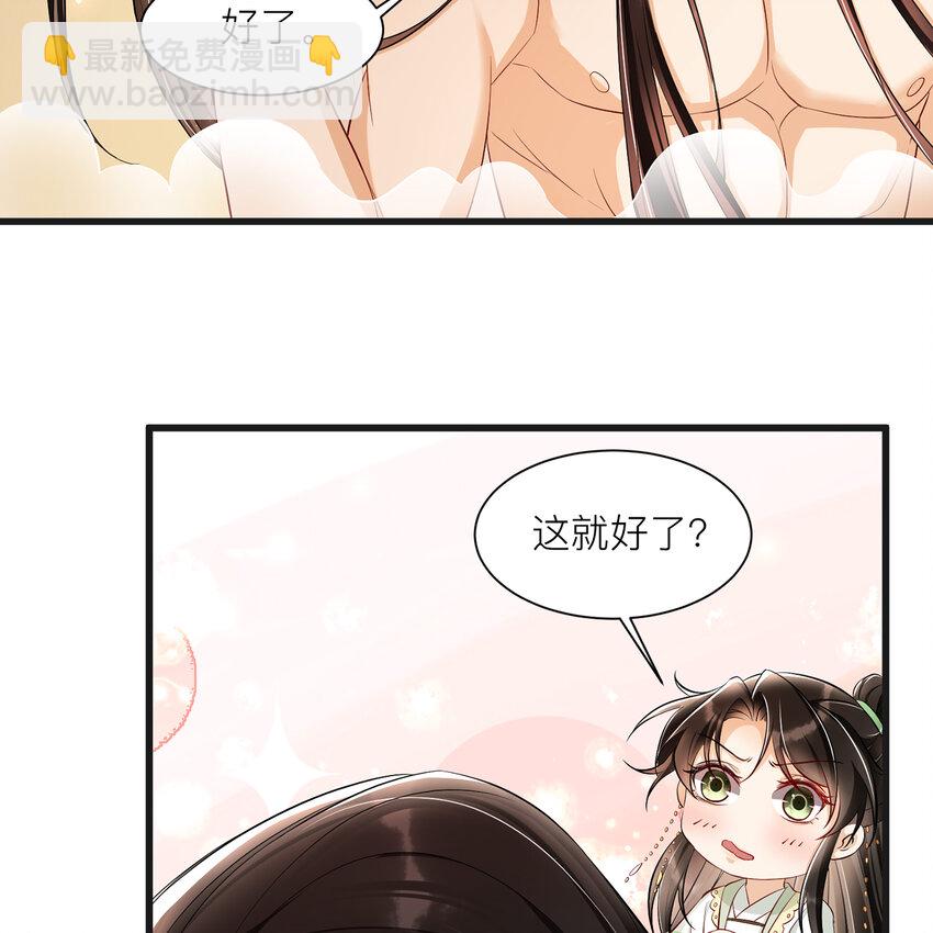 10 陛下给我活路啦？！(1/2)-第13话