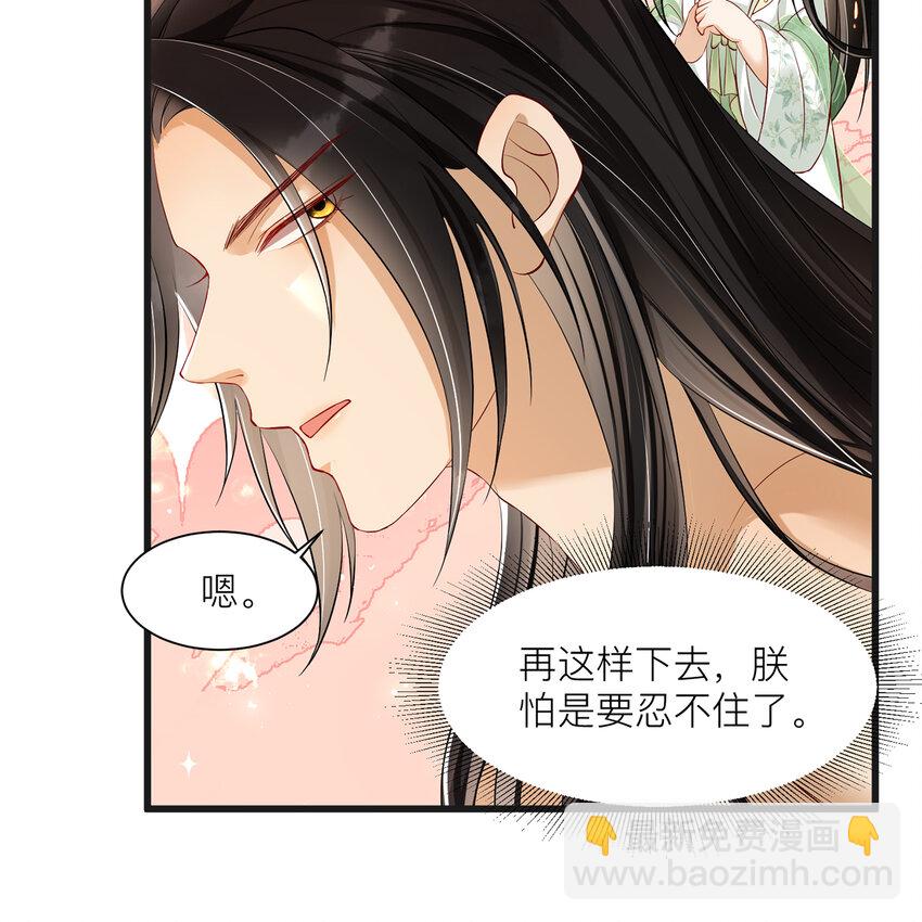 10 陛下给我活路啦？！(1/2)-第13话