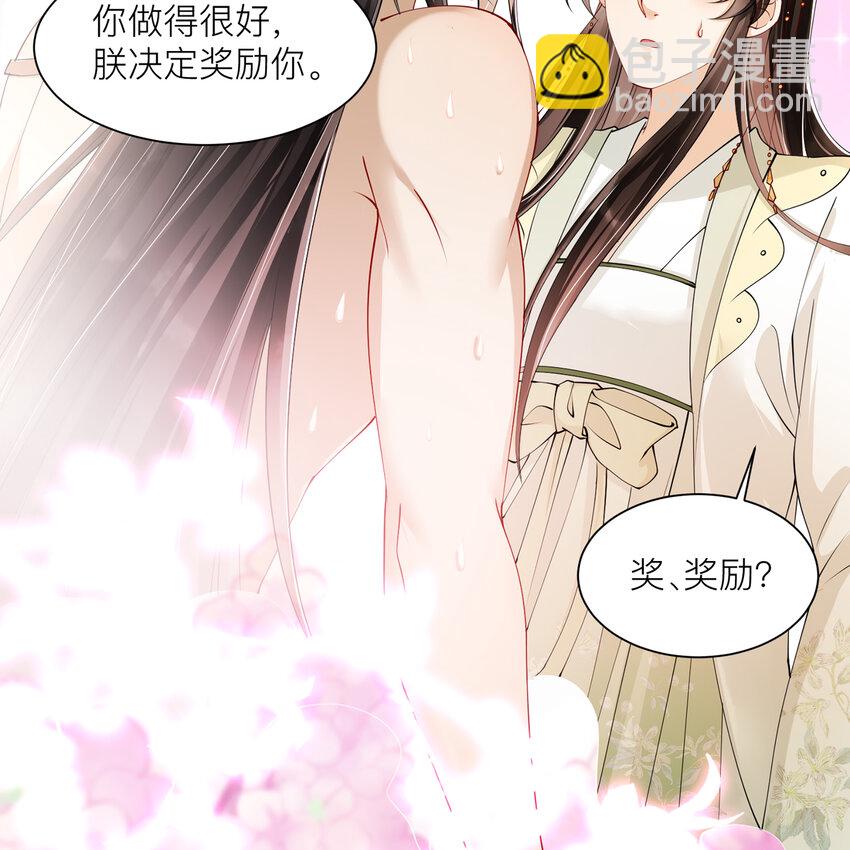 10 陛下给我活路啦？！(1/2)-第13话