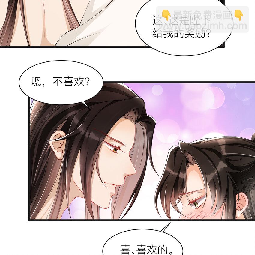 10 陛下给我活路啦？！(1/2)-第13话