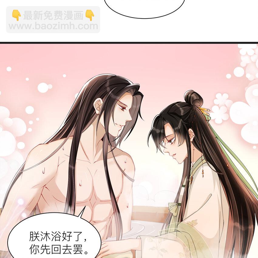 10 陛下给我活路啦？！(1/2)-第13话