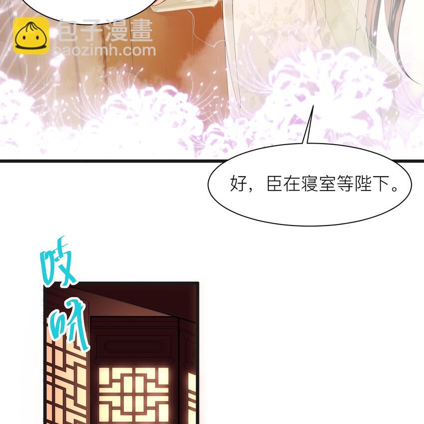 10 陛下给我活路啦？！(1/2)-第13话