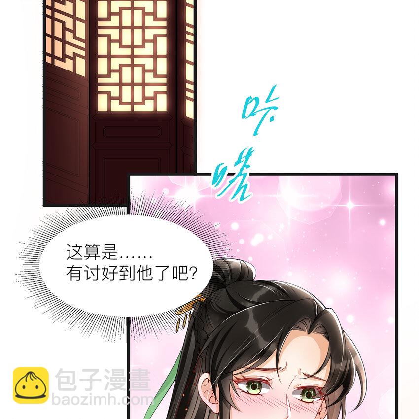 10 陛下给我活路啦？！(1/2)-第13话