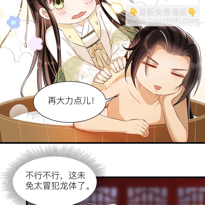 10 陛下给我活路啦？！(1/2)-第13话