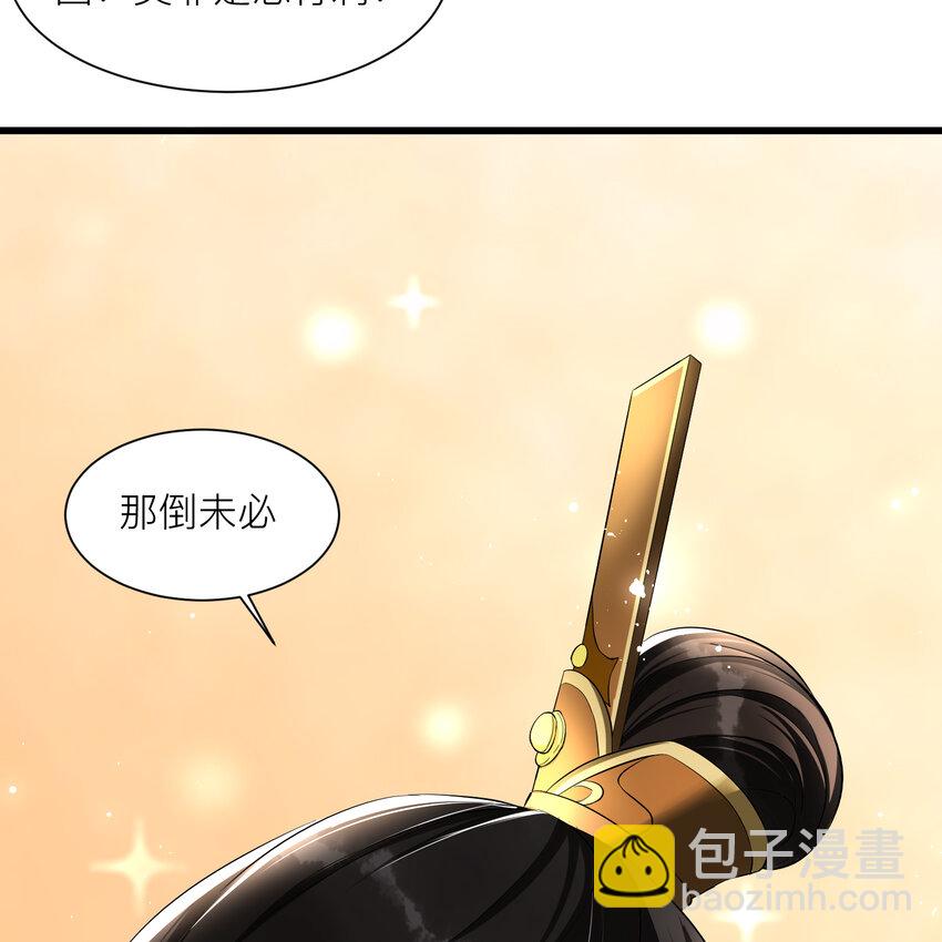 12 伺候到位 黄金翻倍(1/2)-第15话