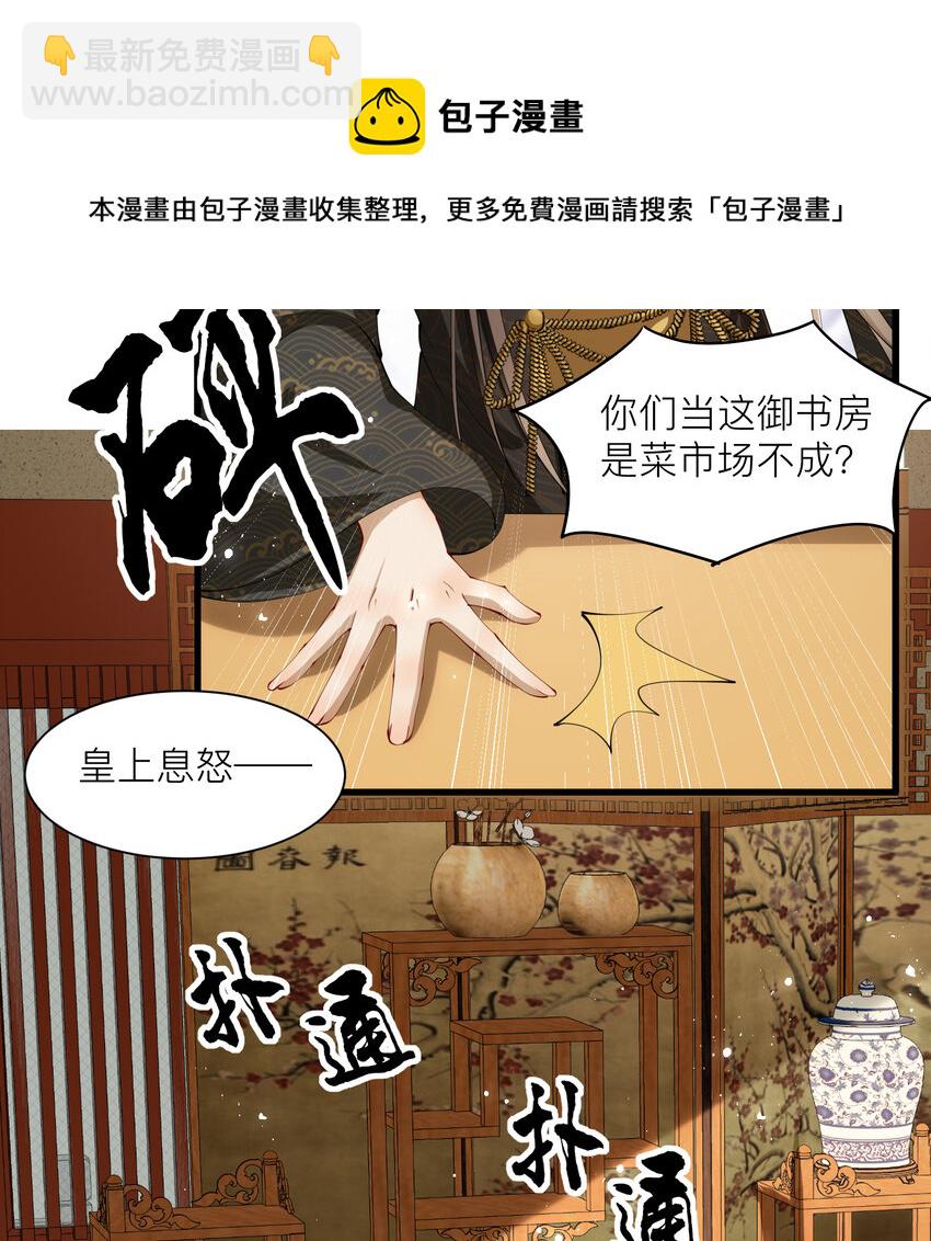 12 伺候到位 黄金翻倍(1/2)-第15话