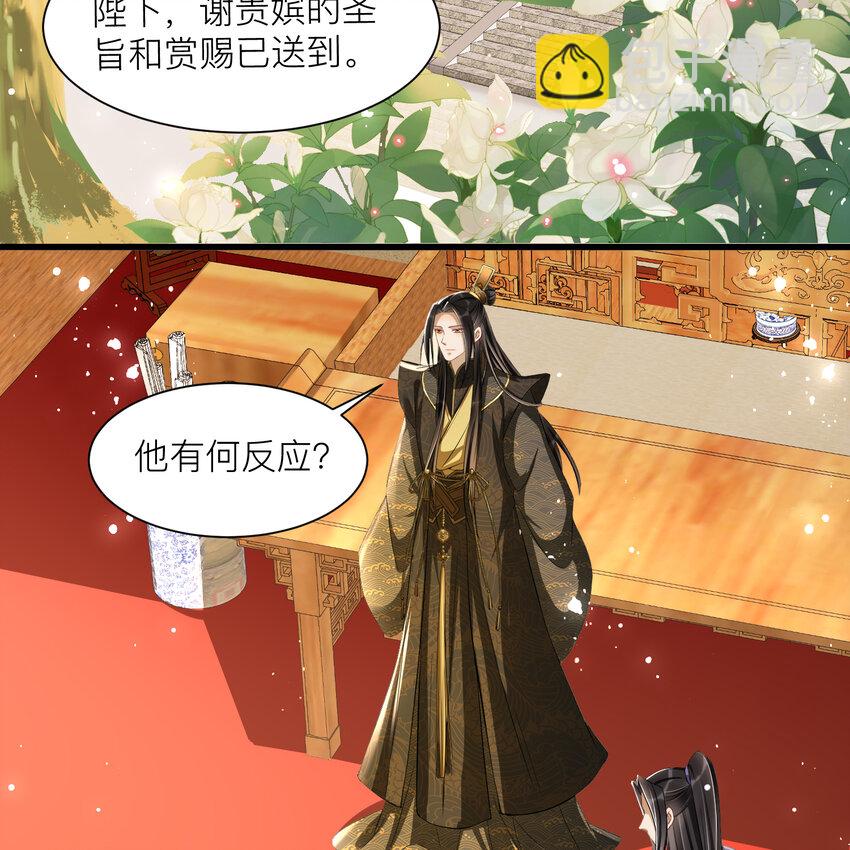 12 伺候到位 黄金翻倍(1/2)-第15话