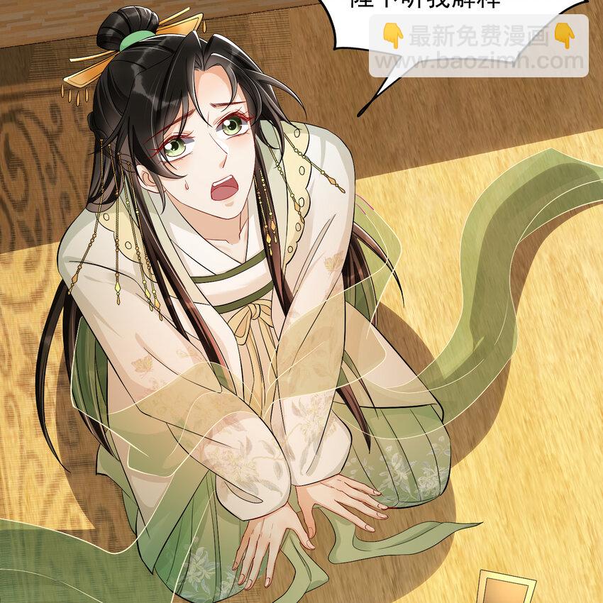 14 夫君听我解释(1/2)-第17话