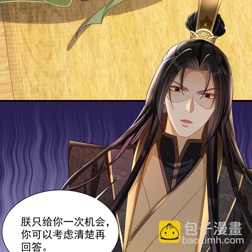 14 夫君听我解释(1/2)-第17话