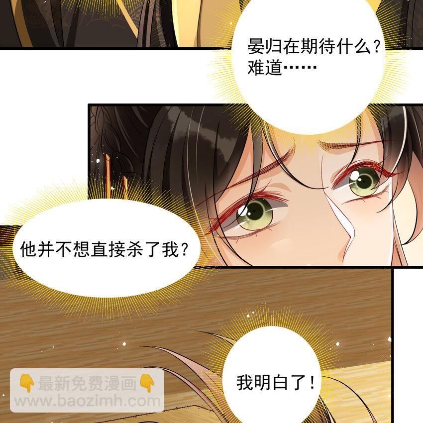 14 夫君听我解释(1/2)-第17话