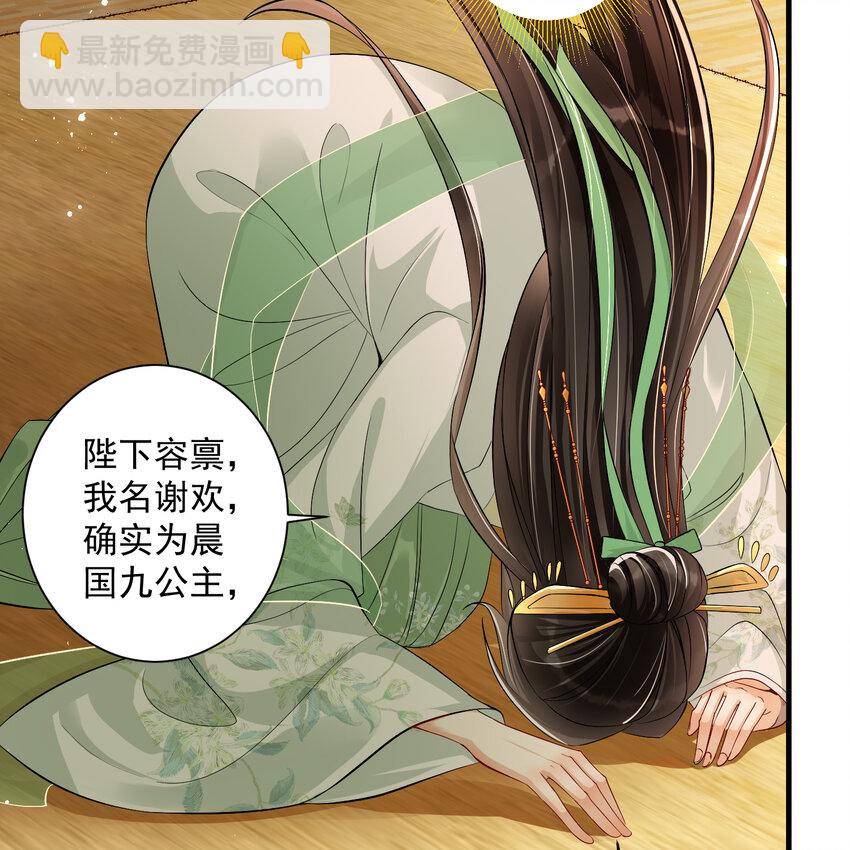 14 夫君听我解释(1/2)-第17话