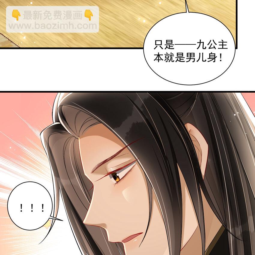 14 夫君听我解释(1/2)-第17话