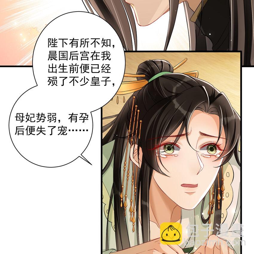 14 夫君听我解释(1/2)-第17话