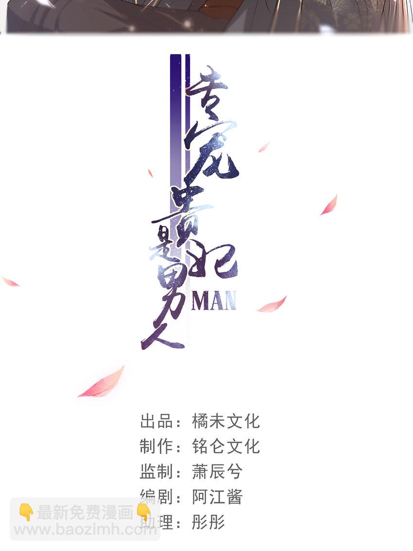 14 夫君听我解释(1/2)-第17话