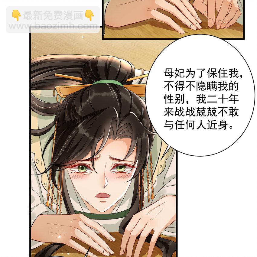 14 夫君听我解释(1/2)-第17话